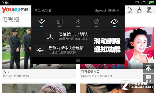 The ultimate dream comes again Meizu MX3 comprehensive evaluation