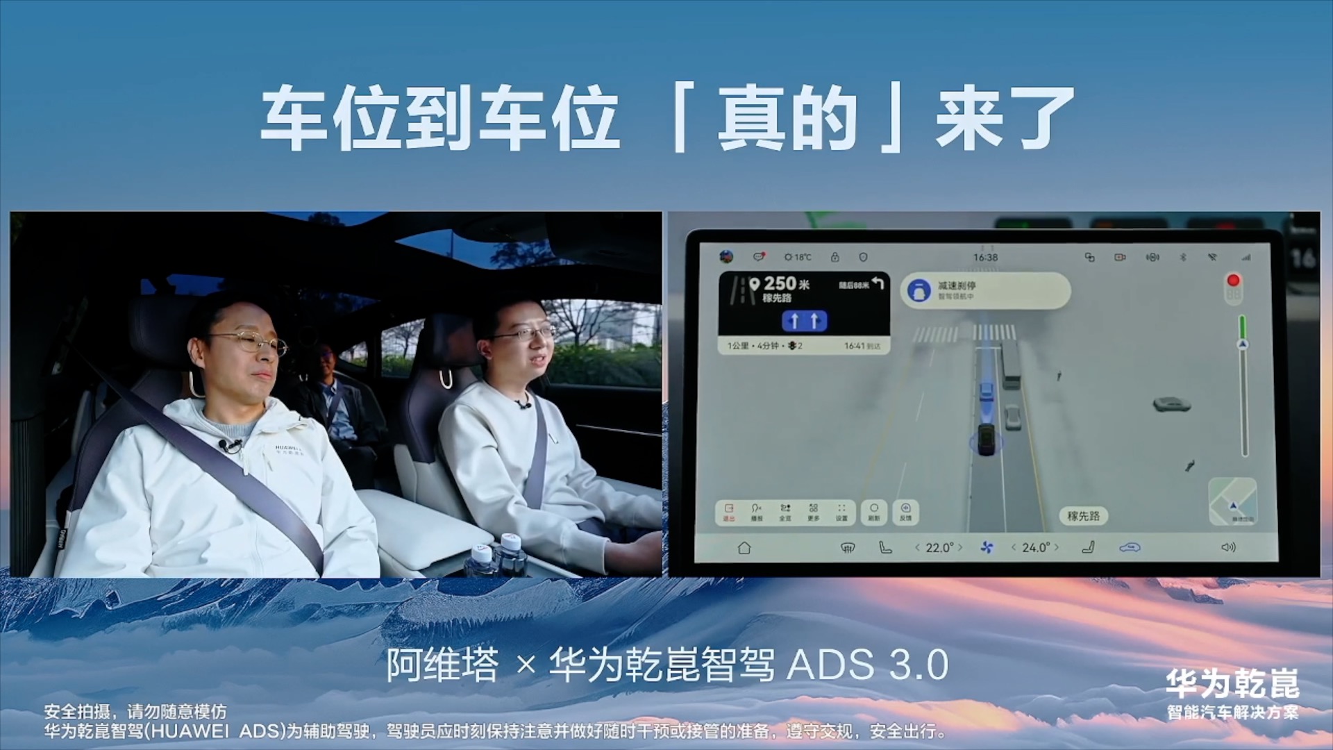 Huawei Gankun Zhijia ADS Heavy Upgrade Opens a New Era of Parking Spaces to Parking Spaces.